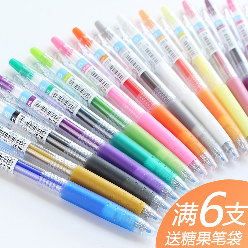 日本pilot百乐笔Juice果汁笔0.5mm百果乐中性笔彩色按动水笔10EF