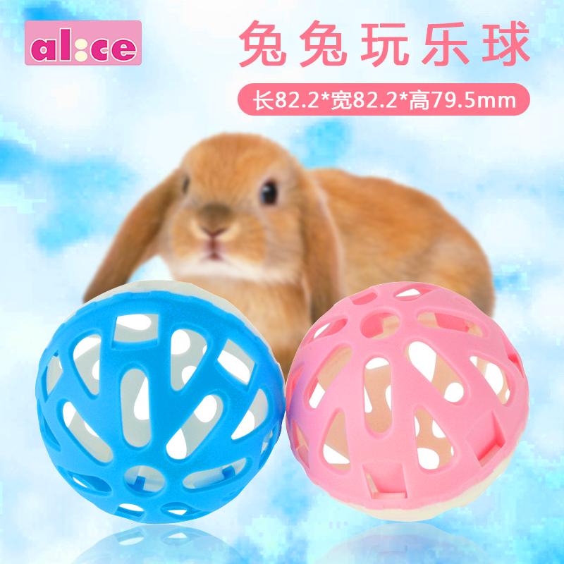 Alice贝芝奥兔兔玩乐球AE79/AE80 兔子荷兰猪豚鼠龙猫玩具用品