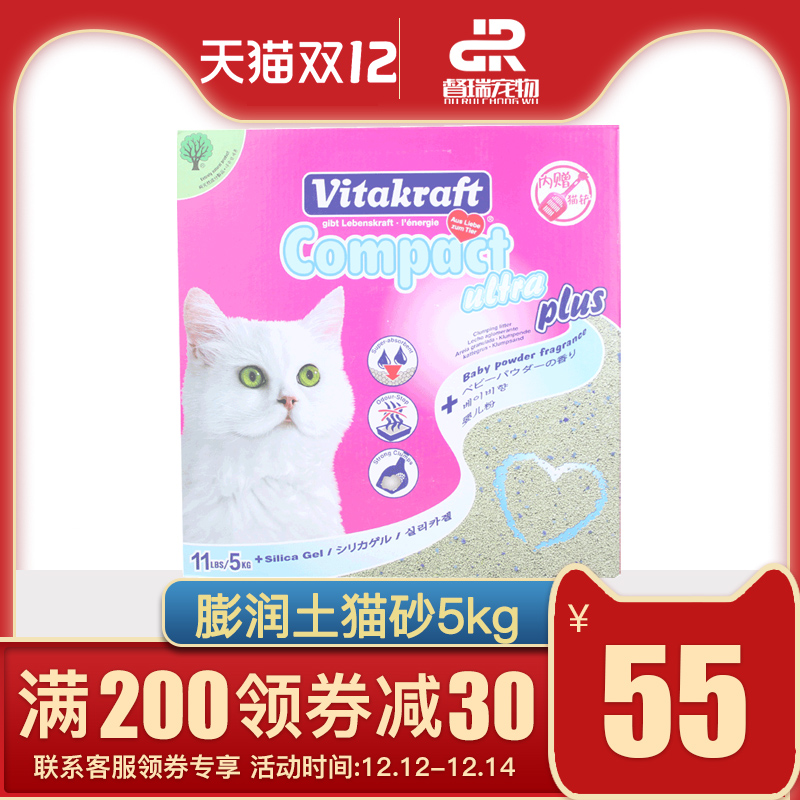vitakraft猫砂成猫瞬凝膨润土猫砂除臭结团猫砂5kg/10斤卫塔卡夫