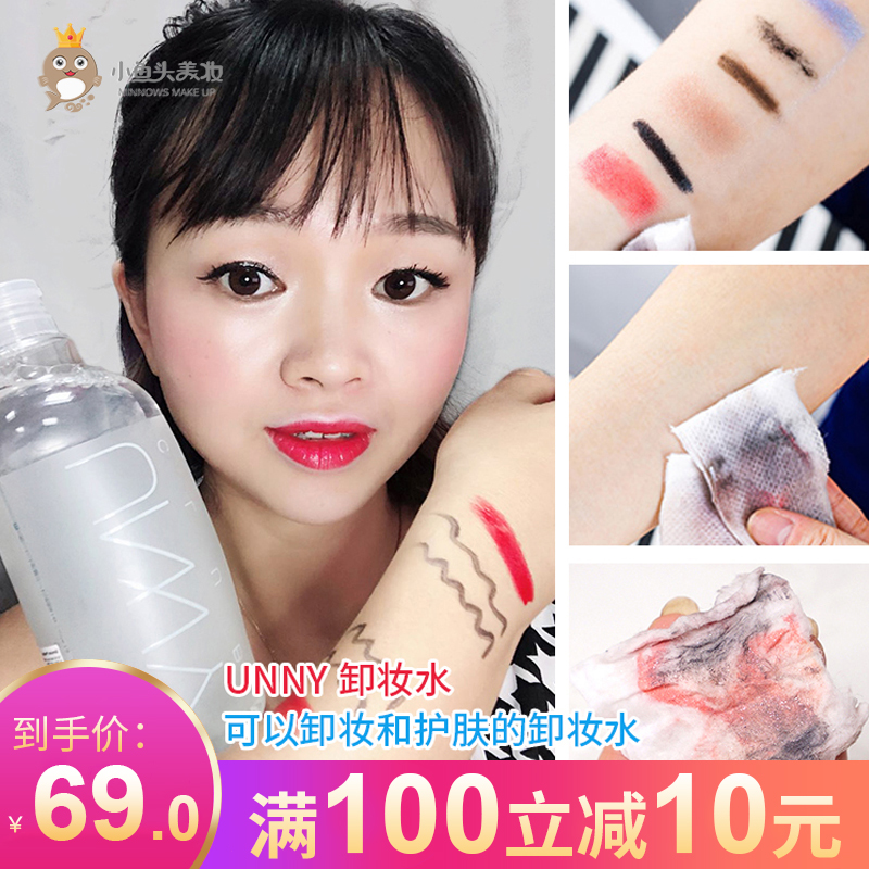 韩国正品unny卸妆水清洁脸部深层温和无刺激眼唇部卸妆液学生女