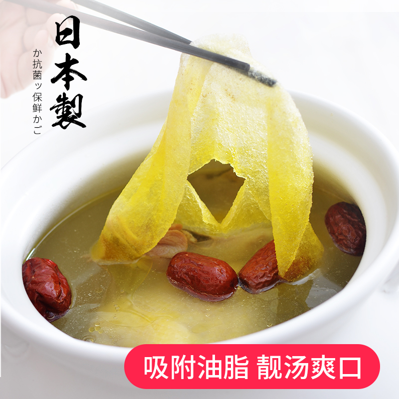 日本进口煲汤吸油膜靓汤用吸油纸去汤油浮沫厨房煲汤一次性吸油棉