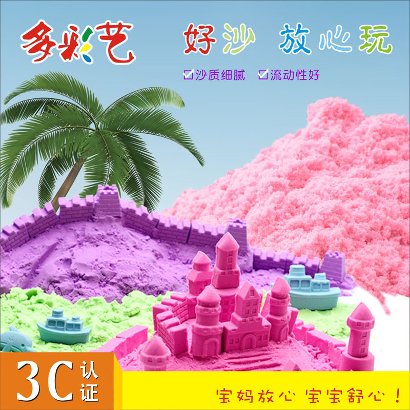 太空儿童玩具沙子套装男孩女孩魔力沙彩色粘土橡皮泥彩泥玩具