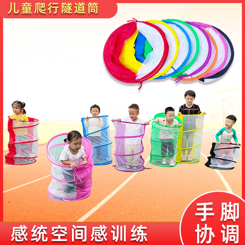 钻洞玩具儿童感统训练七彩阳光隧道爬行筒幼儿园早教具体智能游戏