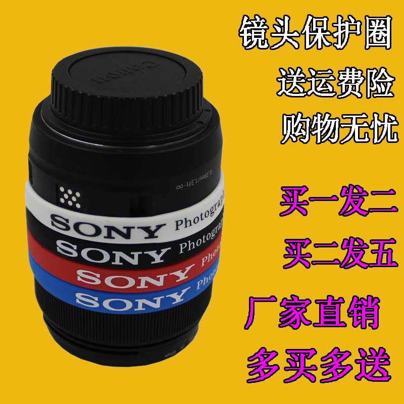 适用SONY/索尼单反相机镜头保护环硅胶皮镜头橡胶圈变焦环促销