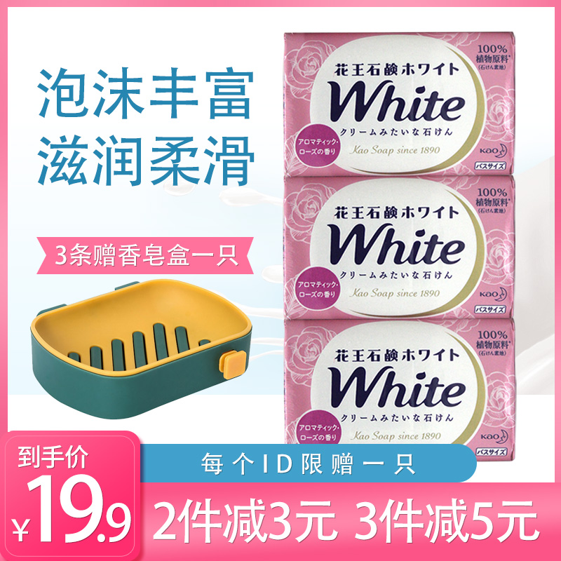 花王/kao 沐浴香皂3款组合装 130g*3块花王香皂日本原装