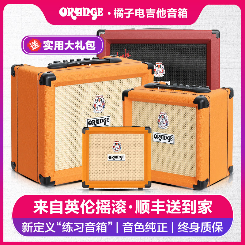 Orange橘子音箱CR12 20 35RT民谣户外演出便携迷你电子管吉他音响