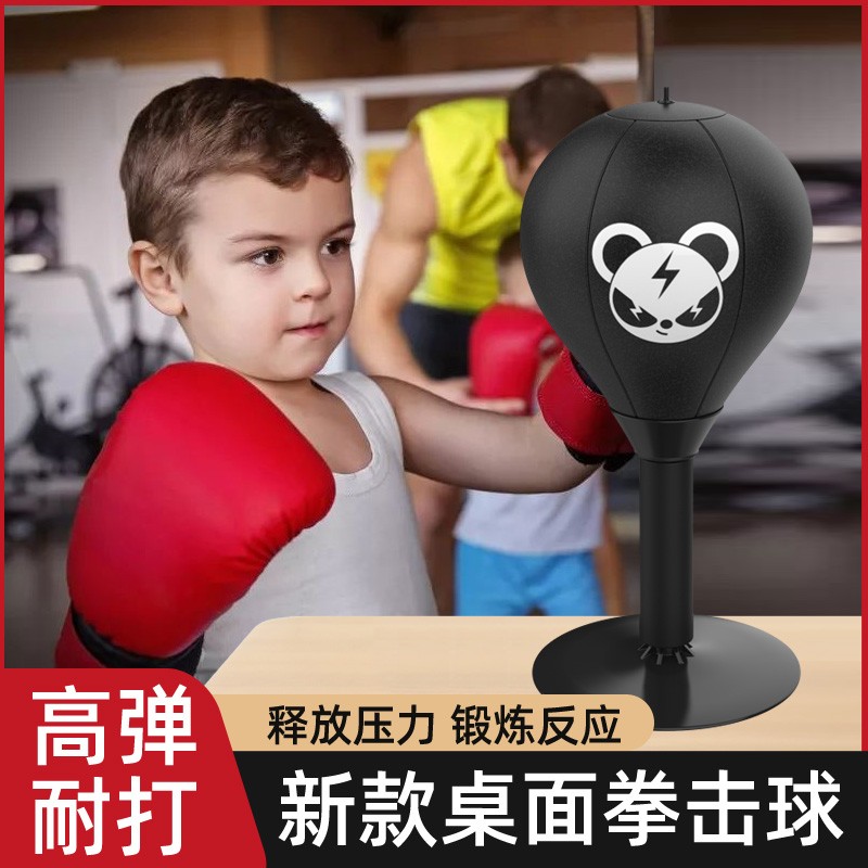 拳击反应球儿童减压球速度球成人解压发泄桌面吸盘训练球搏击器材