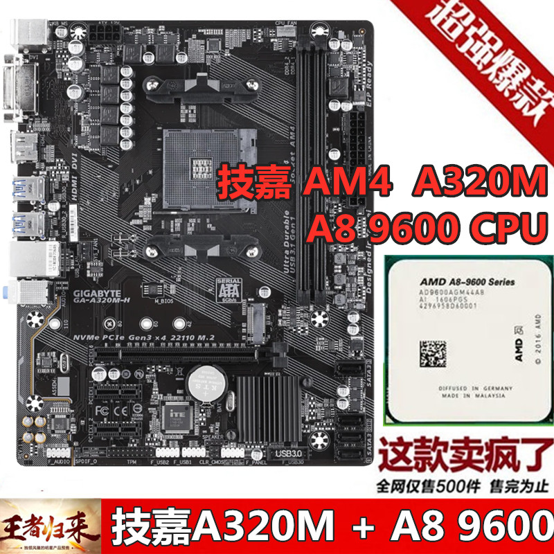 技嘉AM4 B450主板 DDR4内存电竞M.2 AM4锐龙123代A320M-K B450M-K