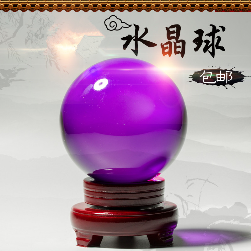 紫色水晶球摆件客厅酒柜玄关办公室桌家居摆件