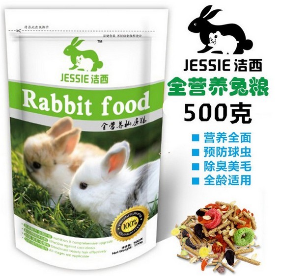 全营养健康天然宠物兔粮JESSIE洁西全阶段兔粮兔兔主粮抗球虫500g
