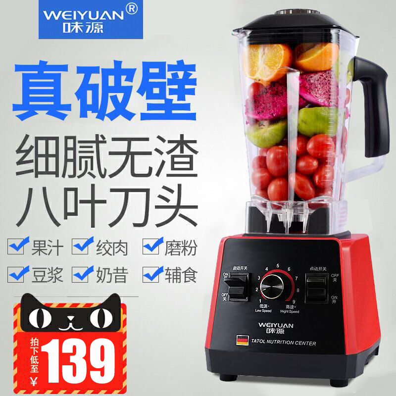 味源WMS-PB105榨汁机家用豆浆迷你果蔬多功能无渣小型炸水果汁机