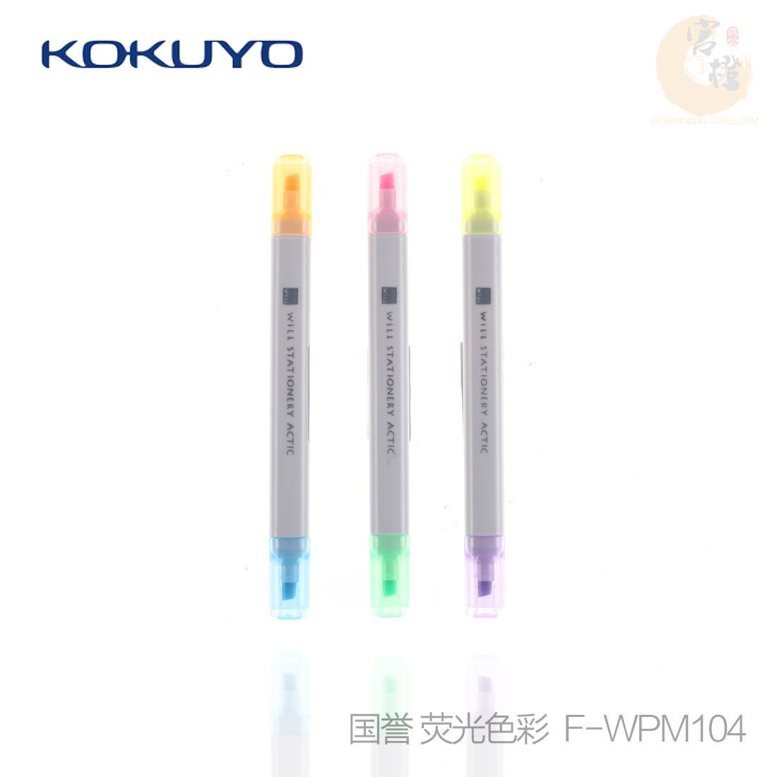官方授权 日本国誉KOKUYO WILL系列 双头荧光笔 记号笔双头六色