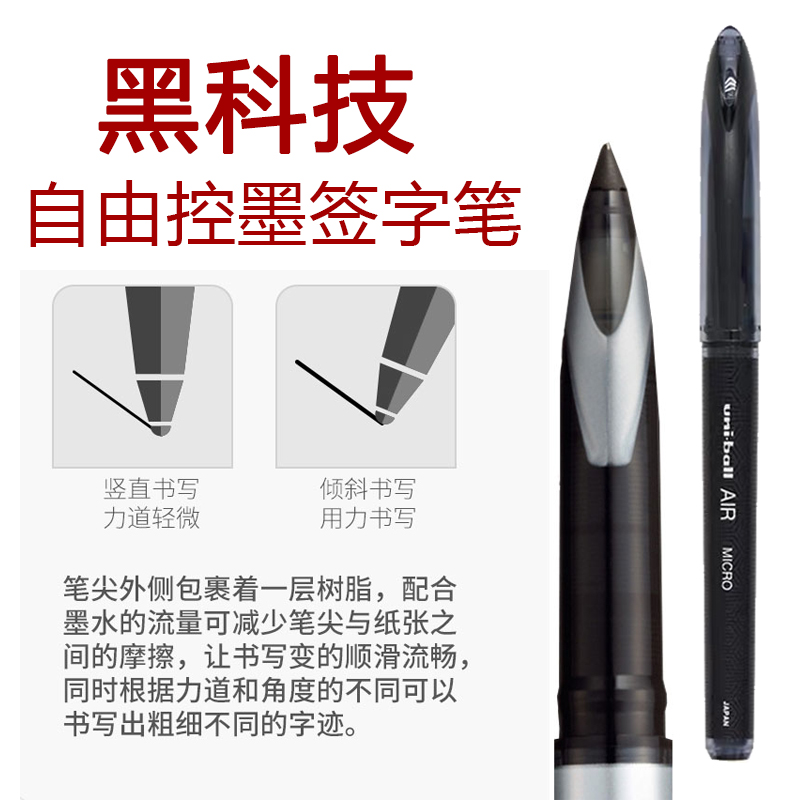 日本三菱uni黑科技 UBA-188签字笔水笔顺滑草图笔绘图笔0.5/0.7
