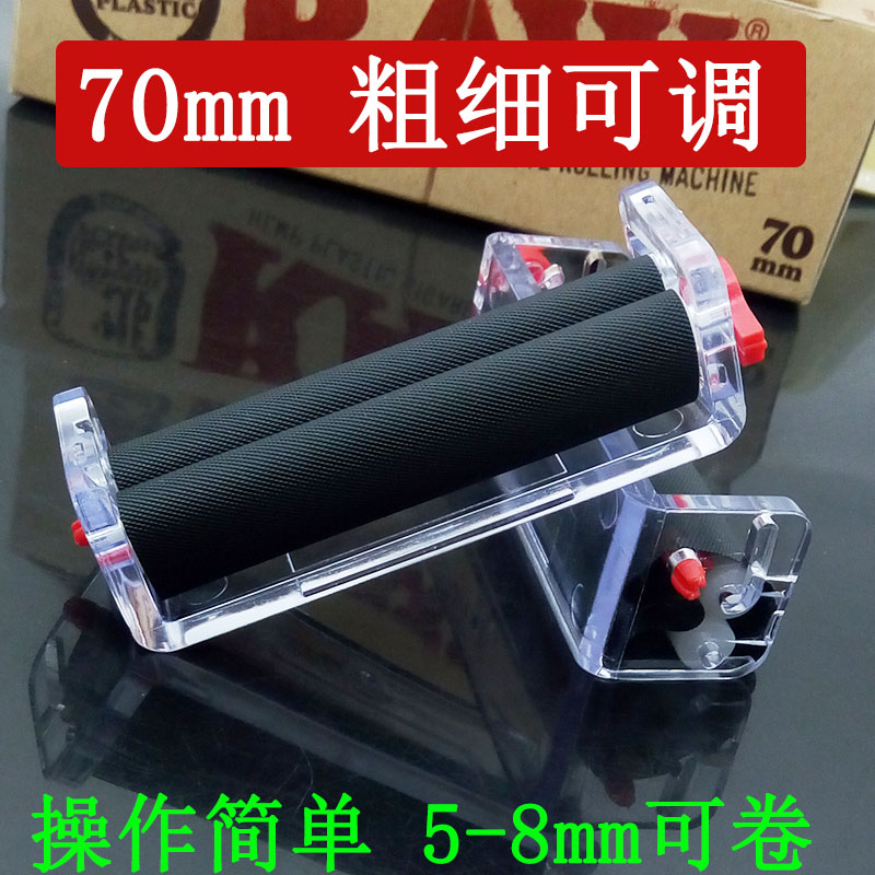 细支70mm卷烟器5-8mm可卷耐用便携式塑料手工带可调节女士6mm烟器
