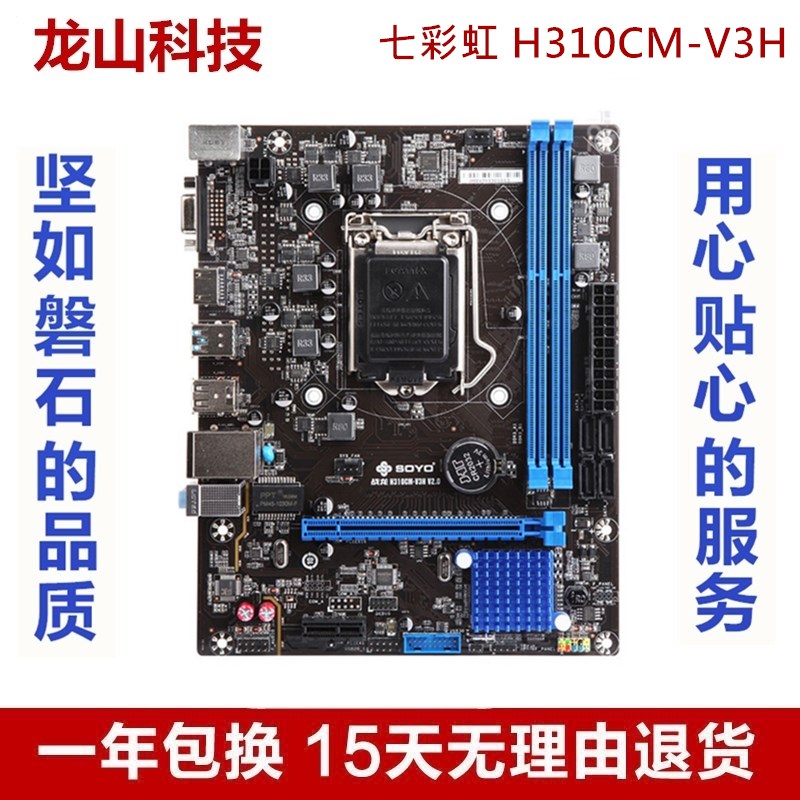 全新梅捷H310CM-V3H主板台式电脑B365CD3 DDR3小板8代1151针H310M