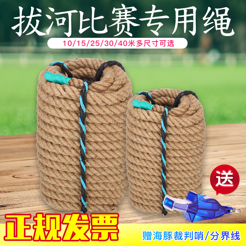 拔河比赛专用绳趣味拔河绳成人儿童拔河绳子粗麻绳幼儿园亲子活动