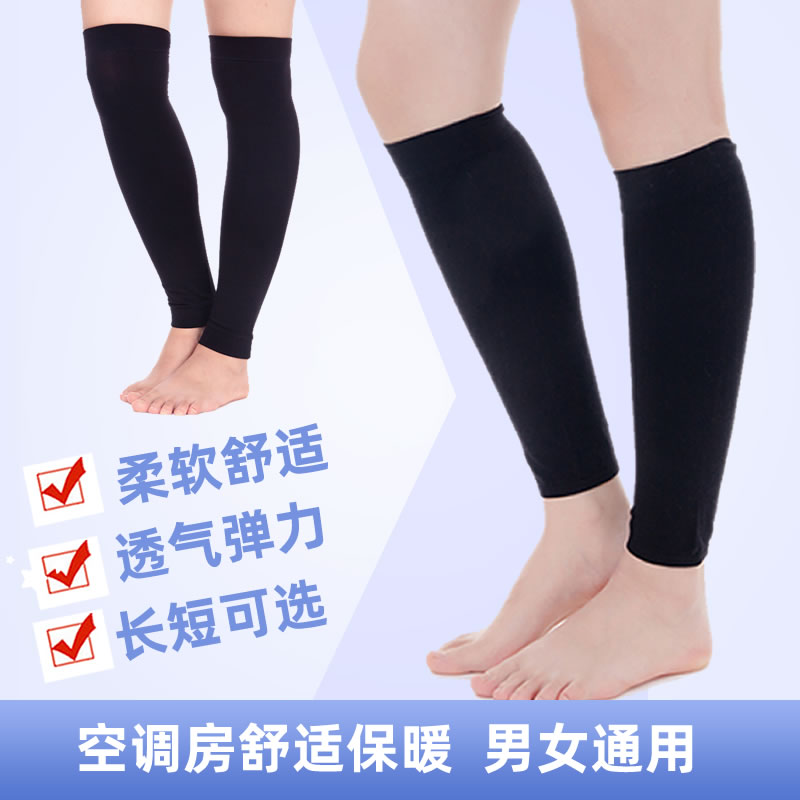 超薄护小腿套护腿袜夏季运动跑步空调房保暖男女士老寒腿遮疤