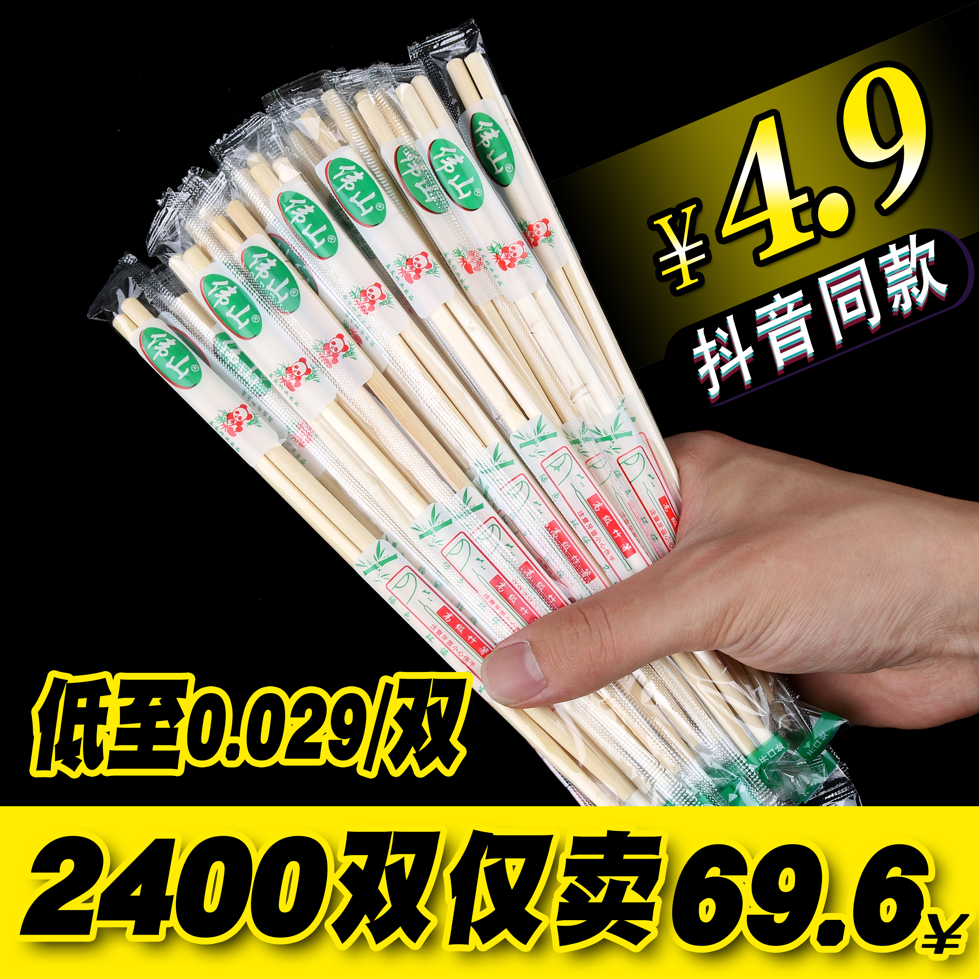 伟山一次性筷子饭店专用便宜外卖商家用快餐具卫生方便高档圆竹筷