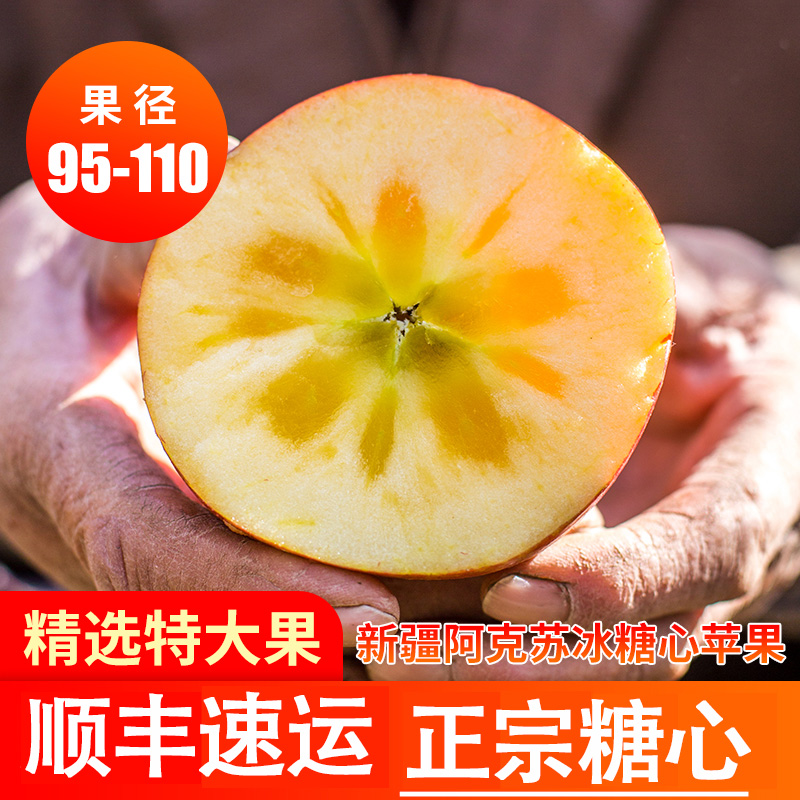 新疆特产阿克苏冰糖心糖心丑苹果应季新鲜十斤一箱特级大水果顺丰