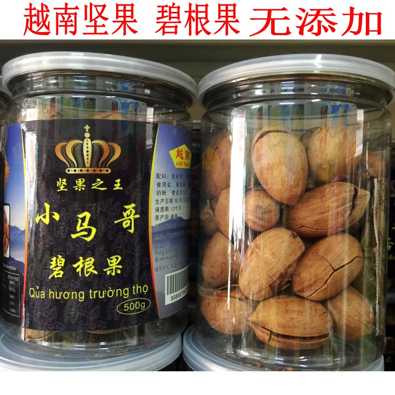 越南碧根果 坚果464g 长寿果坚果零食腰果小吃开心果炒货食品包邮