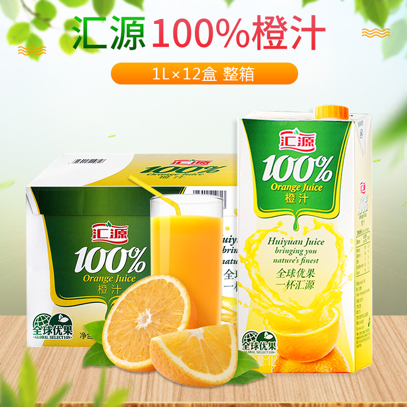 汇源100%纯橙汁浓缩网红果汁浓浆饮品饮料整箱1L*12大盒装