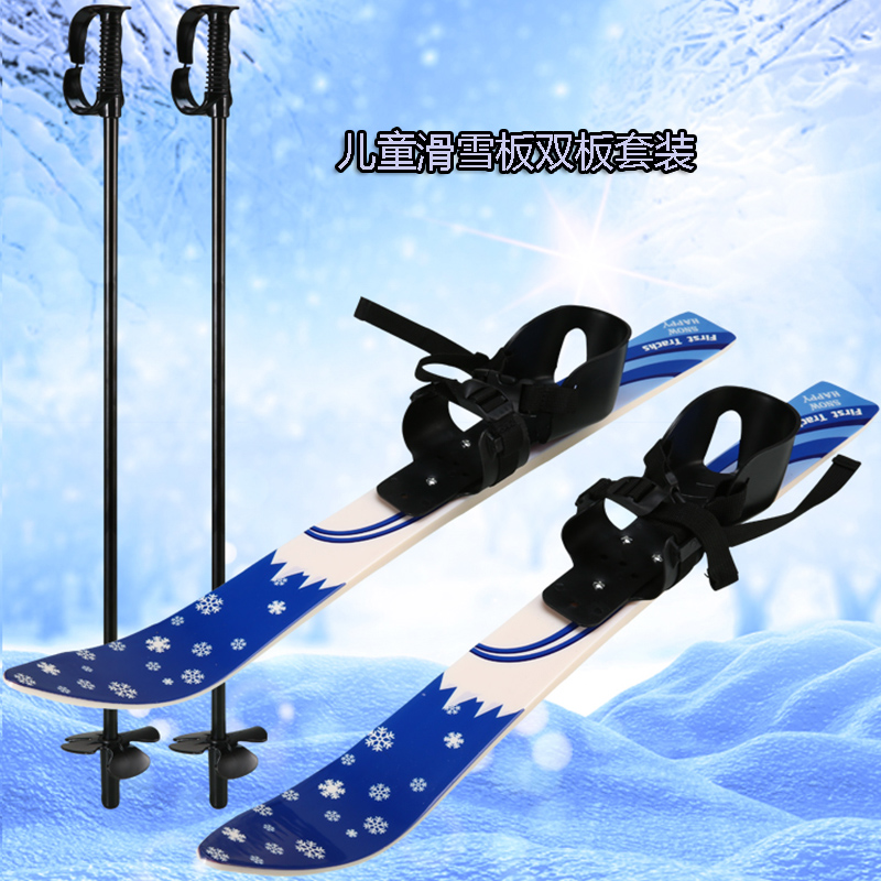 儿童滑雪双板套装初级滑雪板含雪杖公园马路户外可用雪橇雪具礼品