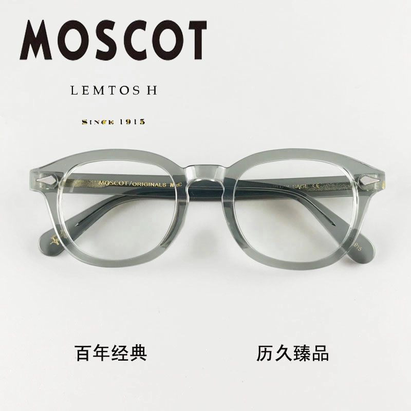 MOSCOT玛士高复古板材文艺潮男近视 LEMTOSH粗框眼镜架余文乐同款