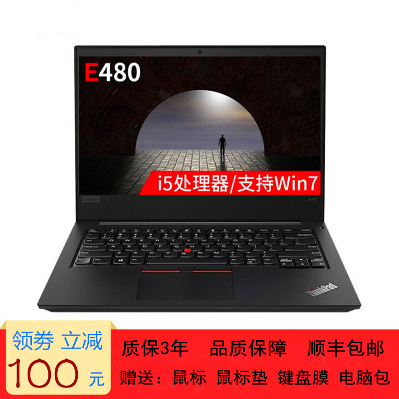 ThinkPad E480 I5超薄窄边E470/E490新款 E590商务办公笔记本电脑
