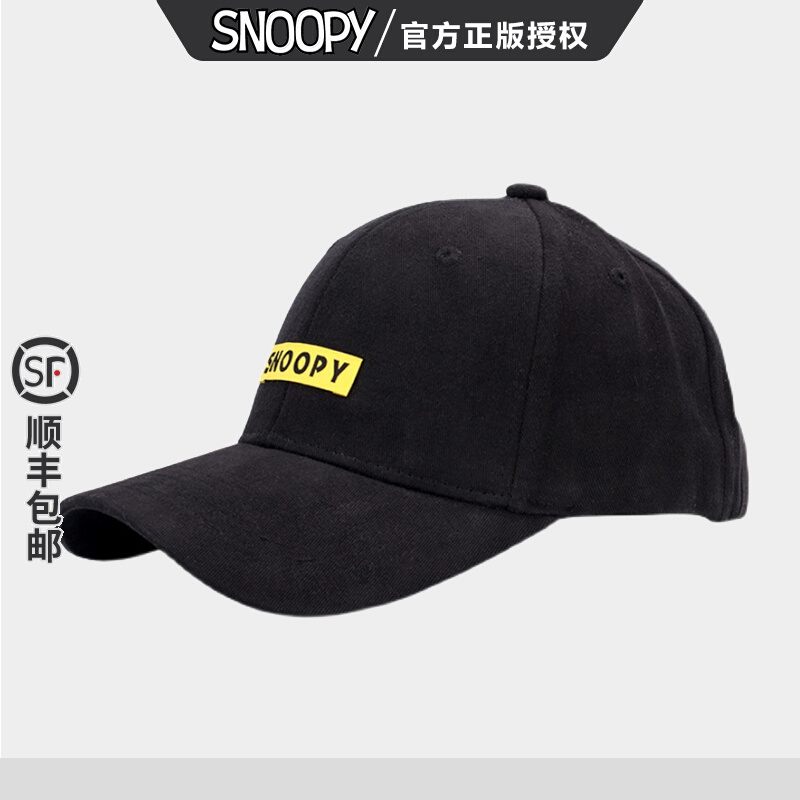 Snoopy正版鸭舌帽ins潮牌帽子 男女韩版新款2021冬户外百搭防晒帽