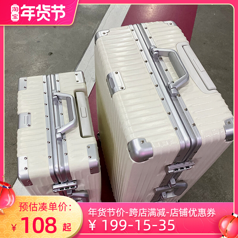 纯色小清新行李箱女20白色旅行箱高颜值拉杆箱学生24万向轮铝框男