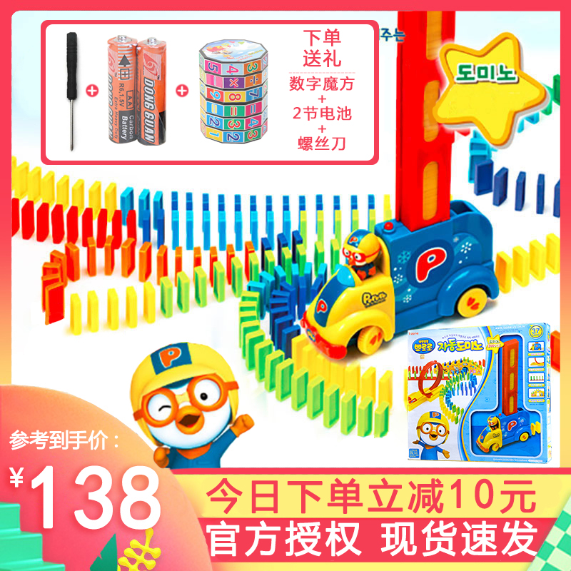 韩国啵乐乐多米诺骨牌小火车自动玩具儿童益智男女比诺多米乐积木