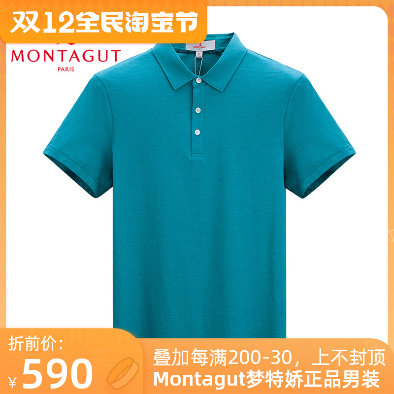 专柜正品Montagut/梦特娇短袖T恤30.5%桑蚕丝冰丝休闲男装1110737