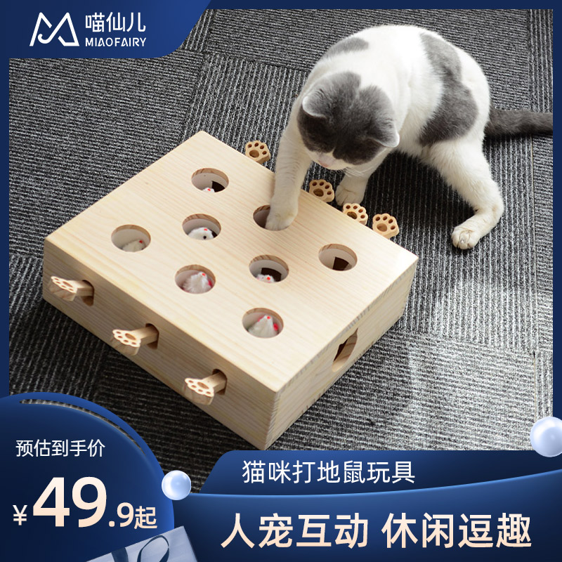 猫玩具打地鼠猫抓板逗猫棒网红打地鼠宠物互动自嗨实木猫咪用品