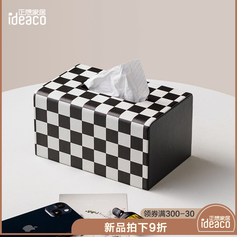 黑白棋盘格创意纸巾收纳盒家用客厅茶几餐桌创意轻奢风装饰抽纸盒