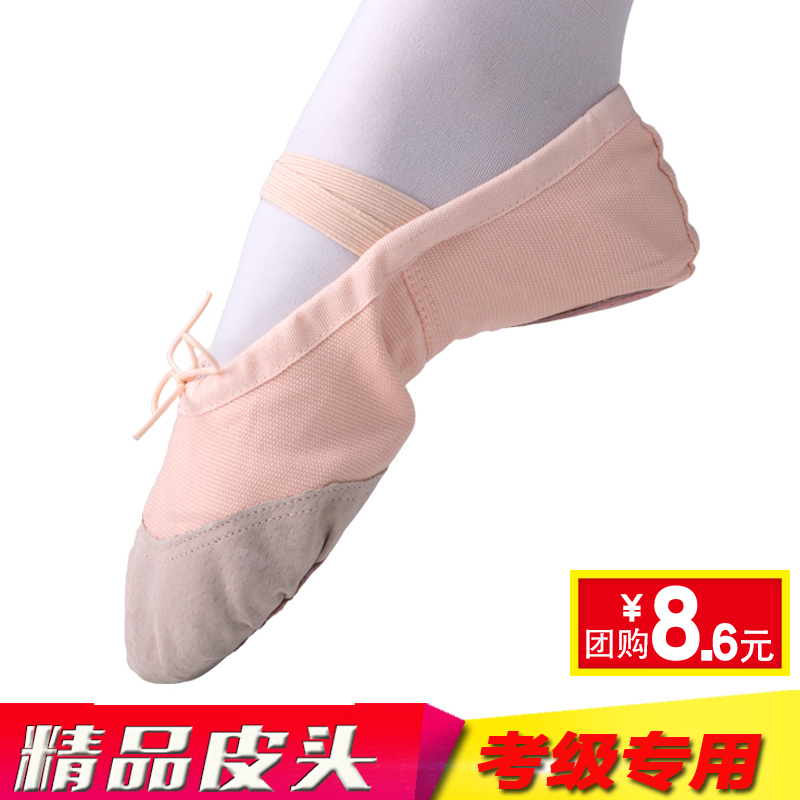 肉粉色皮头舞蹈鞋成人幼儿童男女芭蕾跳专业用瑜伽形体软底猫爪鞋