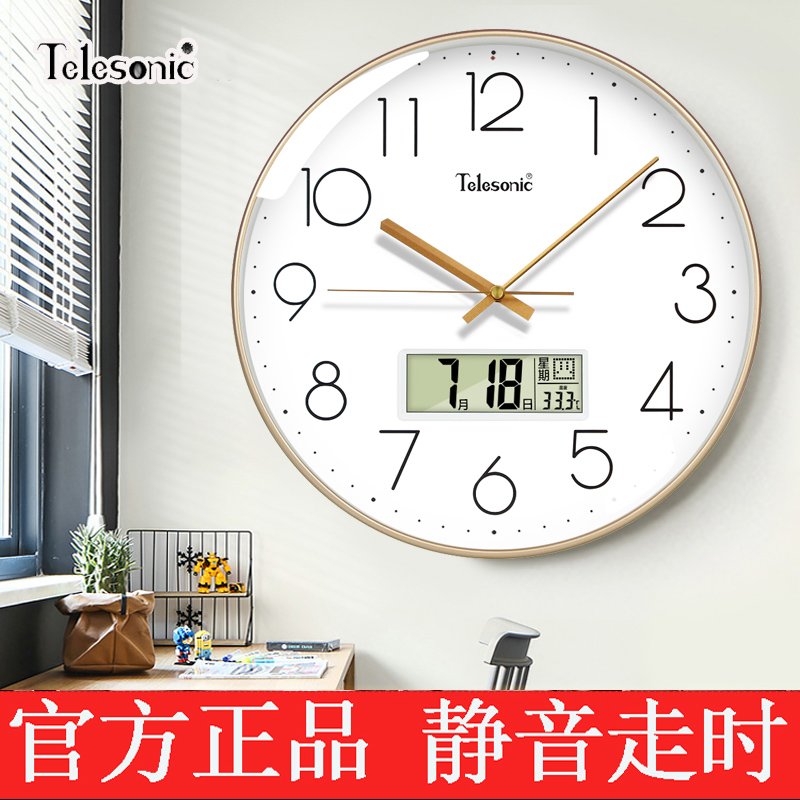 天王星钟表挂钟客厅家用时尚时钟挂墙静音现代简约北欧电子石英钟