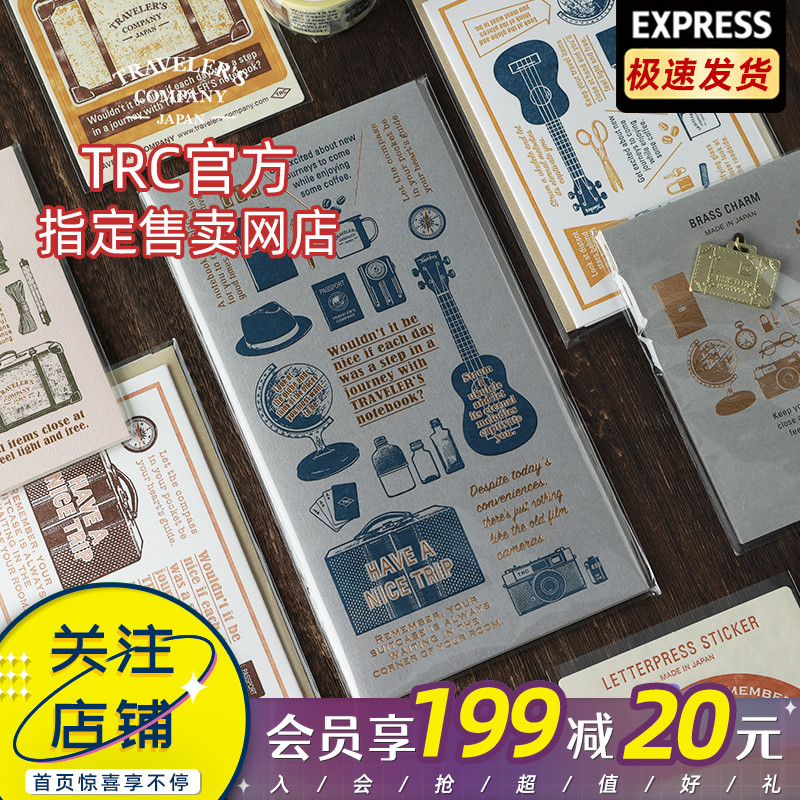 日本TRC海外限定版TFA手帐和纸胶带黄铜圆珠笔吊坠牌内芯贴纸贺卡