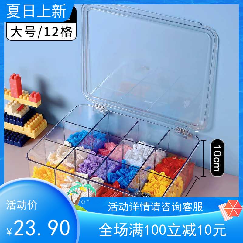 透明手工缝纫机家用包邮其他盖积木盒小颗粒分类箱拼装儿童玩具
