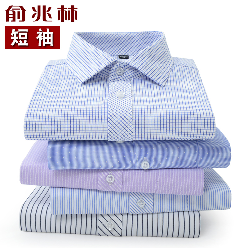 俞兆林短袖衬衫男士格子半袖衬衣中年商务中老年爸爸装夏季薄新款