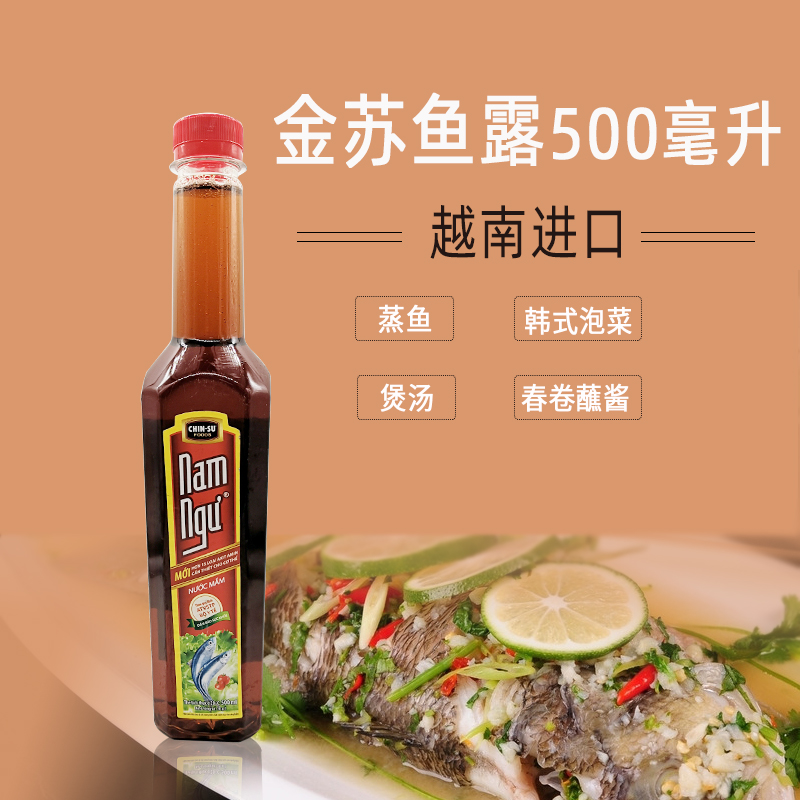 越南金苏鱼露500ml韩国泡菜专用调味汁进口泰式调料家用原汁商用