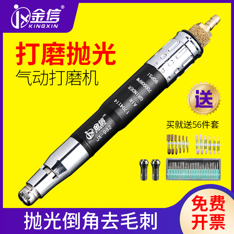 金信气动打磨机可调速工业级笔形高速气磨头风磨笔式抛光小型工具