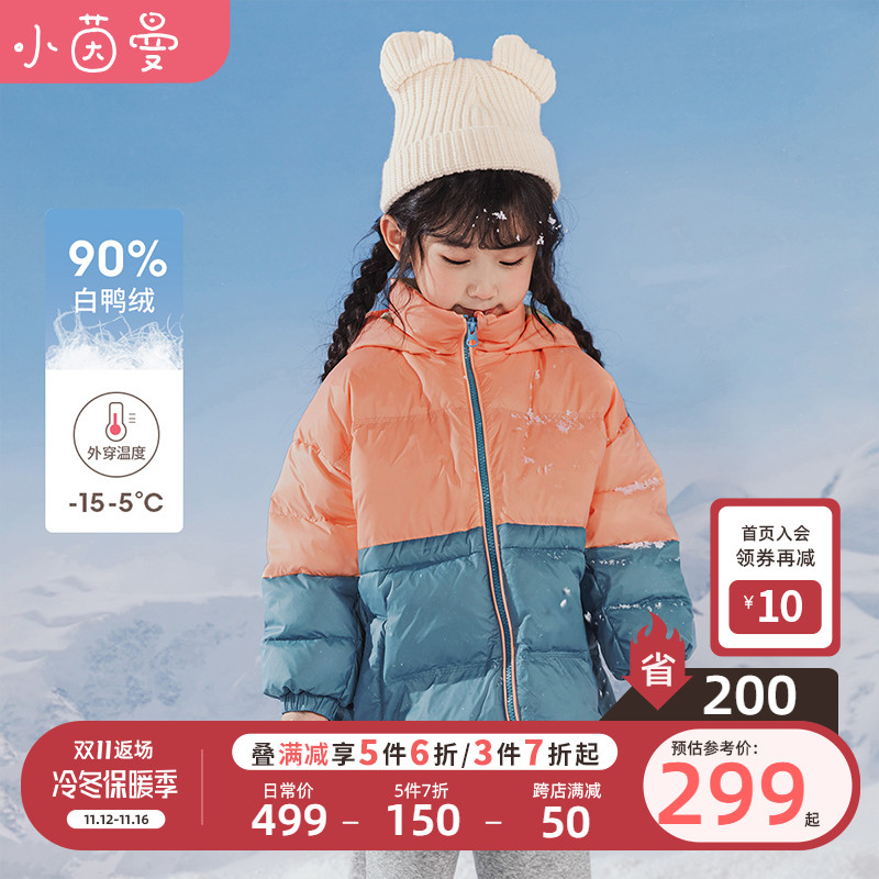 茵曼童装冬季2022新款外套防风保暖撞色设计感轻盈儿童羽绒服