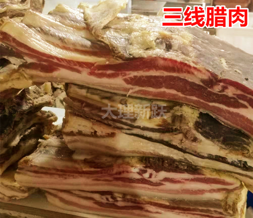 云南鹤庆特产精品三线腊肉500g风干腊味包邮