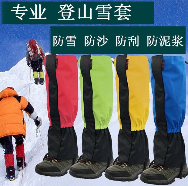 雪套户外登山徒步沙漠防沙鞋套男款儿童滑雪防水防雪护腿脚套女