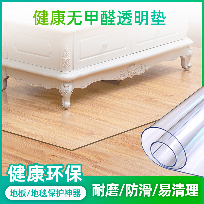 透明PVC地垫家用地板垫塑料地毯木地板保护膜防水滑门垫进门脚垫