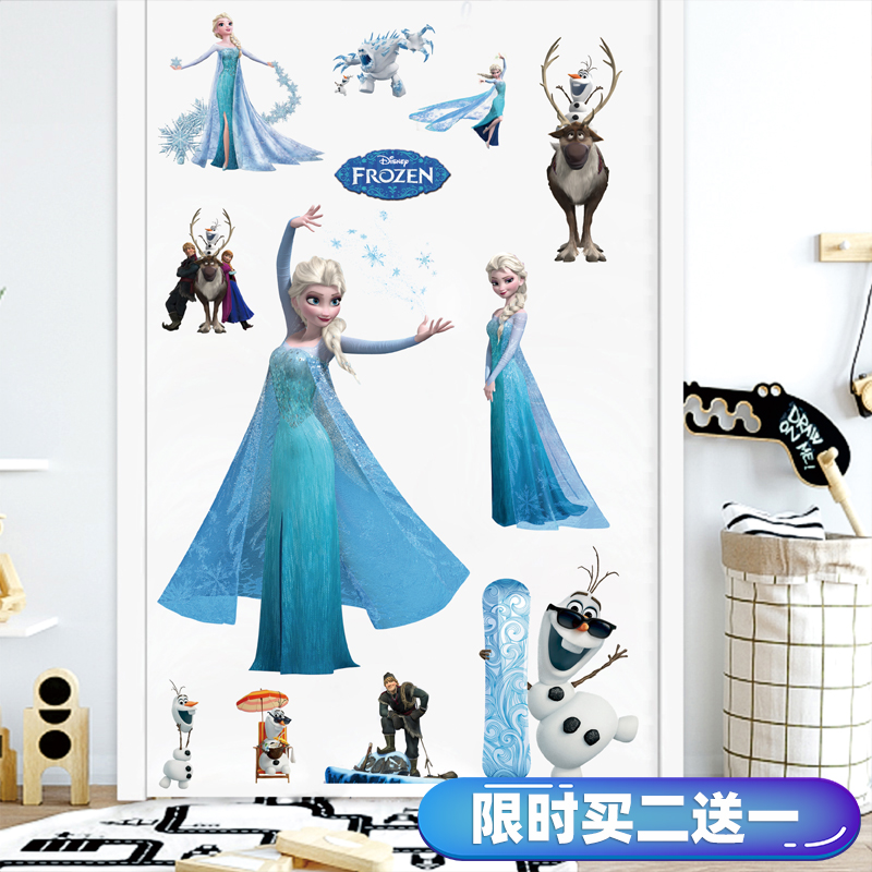 冰雪奇缘墙贴白雪皇后卡通公主动漫儿童房卧室防水自粘贴纸装饰画