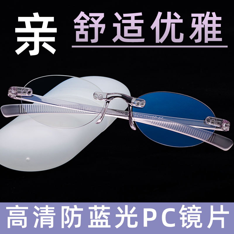 出口日本老花镜女PC无框时尚超轻防疲劳高清舒适老光眼镜175度