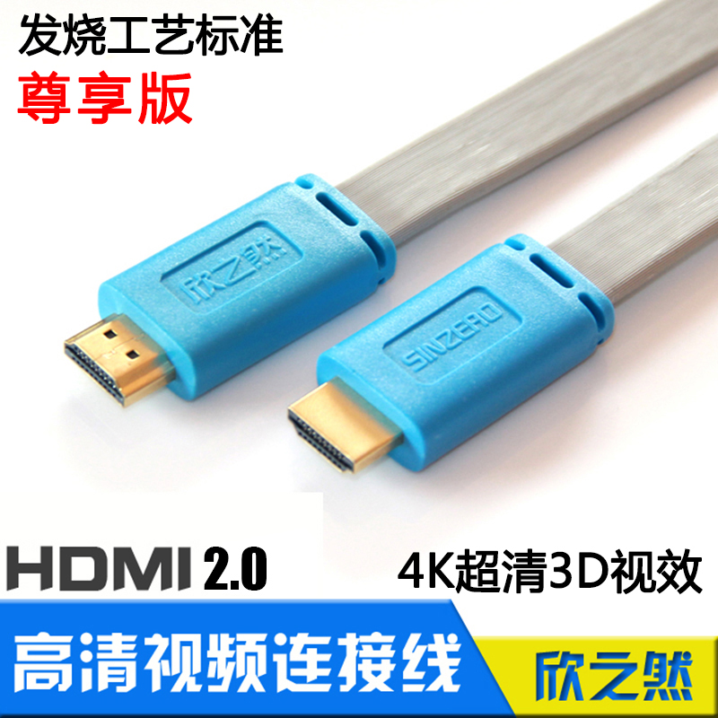 hdmi高清线宽带电视链接蓝光DVD机顶盒游戏主机笔记本电脑数据线