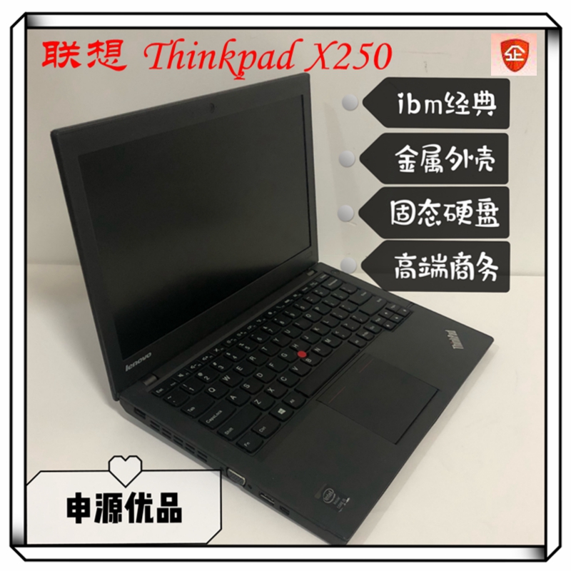 二手笔记本电脑 联想 ThinkPad X201 X220 X230 X240 X250 超薄