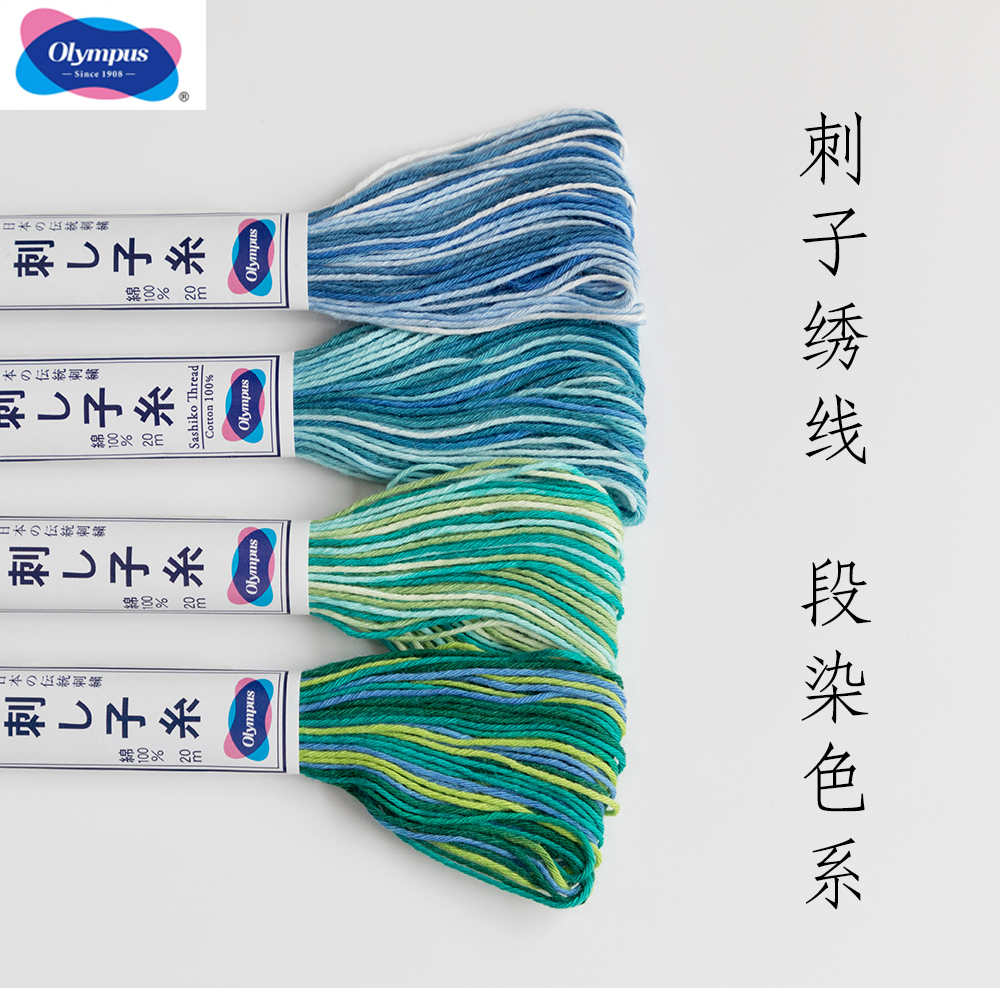日本Olympus 刺子绣线 段染色系 奥林巴斯 蓝色粉色渐变刺子绣线